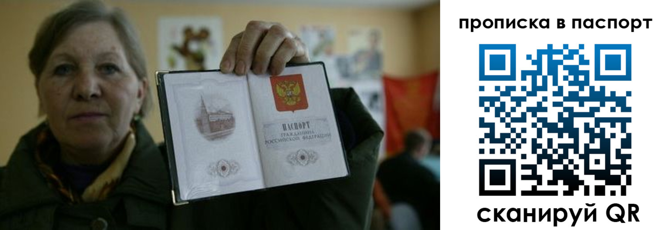 временная регистрация в Электростали