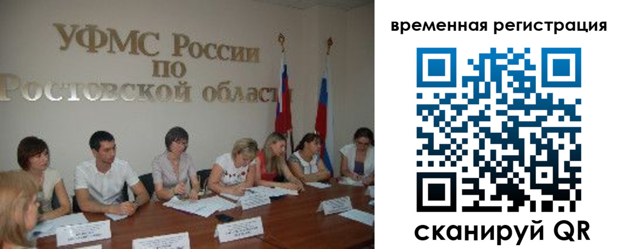 временная регистрация купить в Электростали