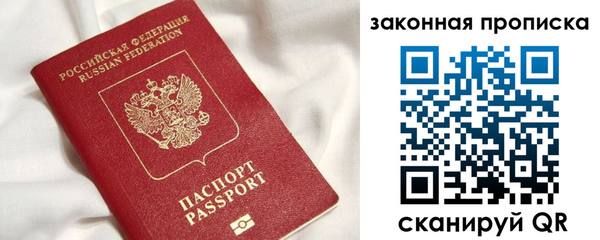 прописка гарантия в Электростали