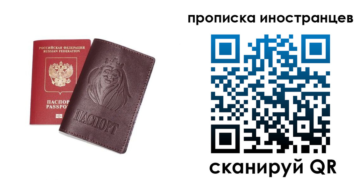 временная регистрация собственник в Электростали