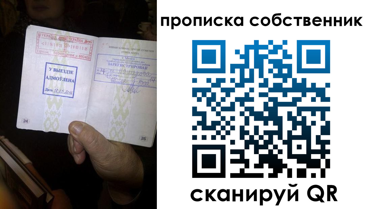 прописка для военкомата в Электростали