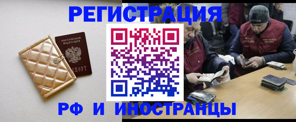 прописка для военкомата в Электростали