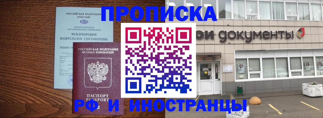 временная регистрация госуслуги в Электростали